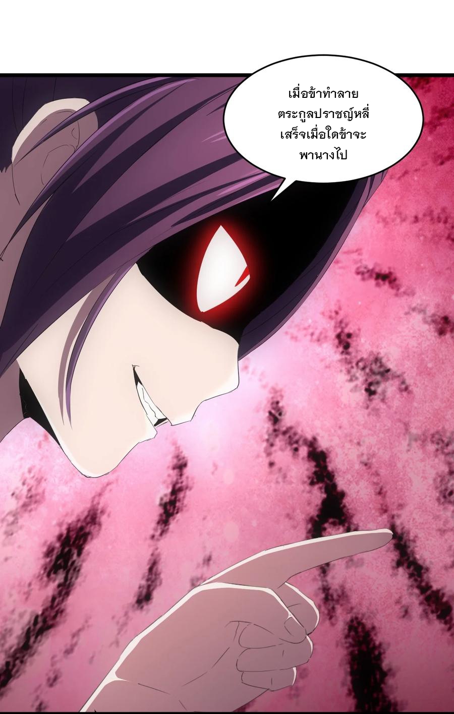 มหาเทพเอกะหมื่นบรรพกาล (จบ) ตอนที่ 73 หน้า 43