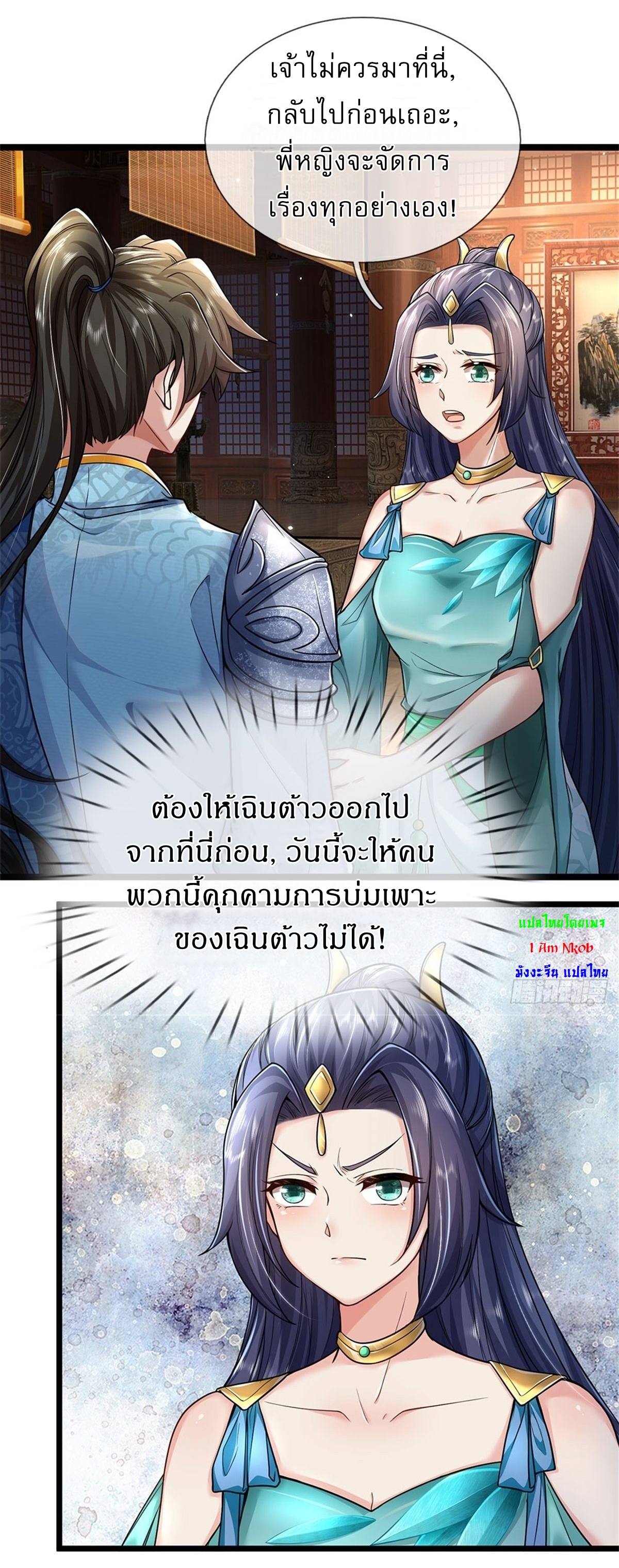 I Can Change The Timeline of Everything เกิดใหม่ในต่างโลก พร้อมระบบโกงเวลาสุดเกรียน ตอนที่ 3 หน้า 18