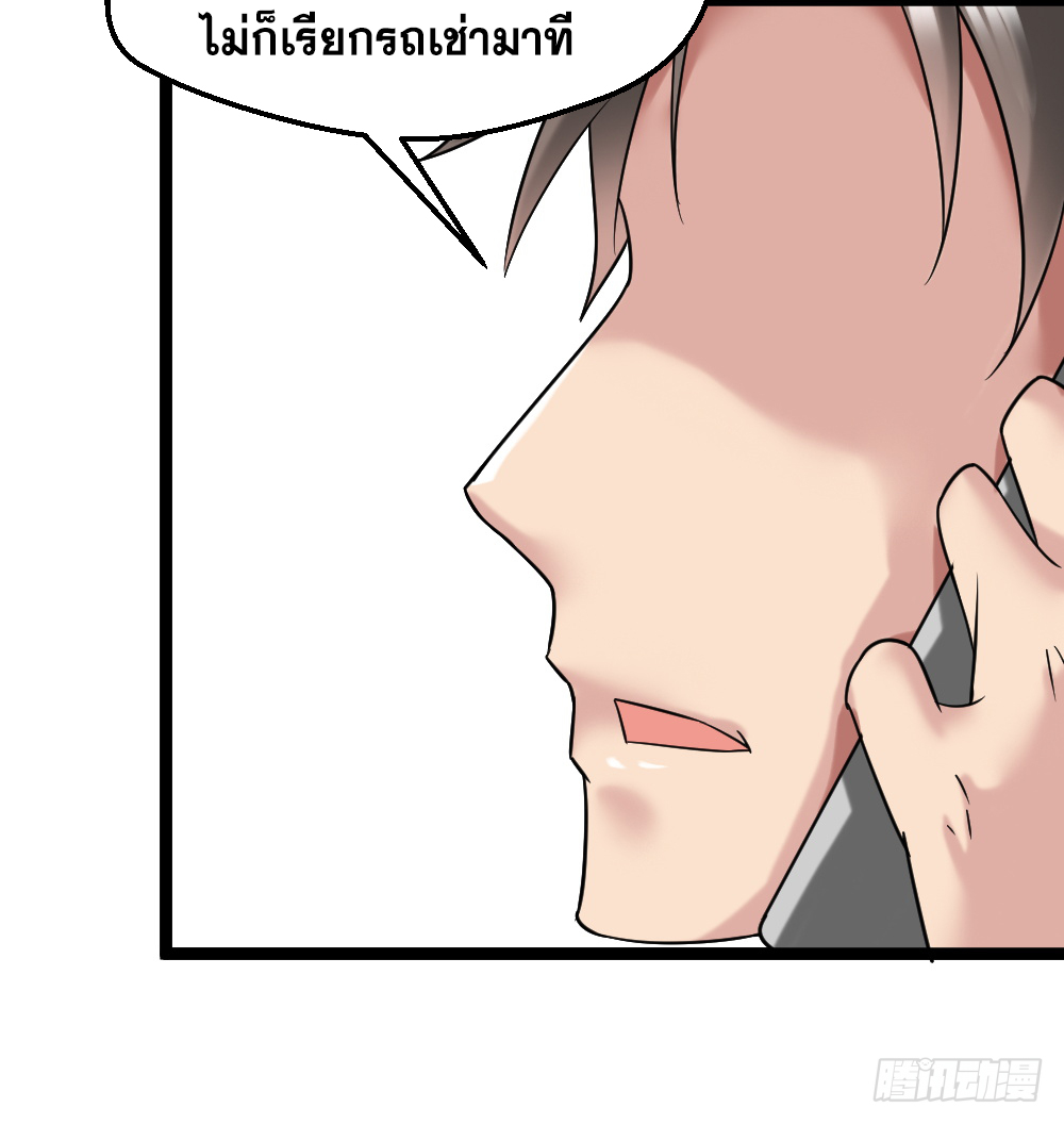 Peerless Genius System(ระบบอัจฉริยะไม่มีใครเหมือน) ตอนที่ 30 หน้า 15