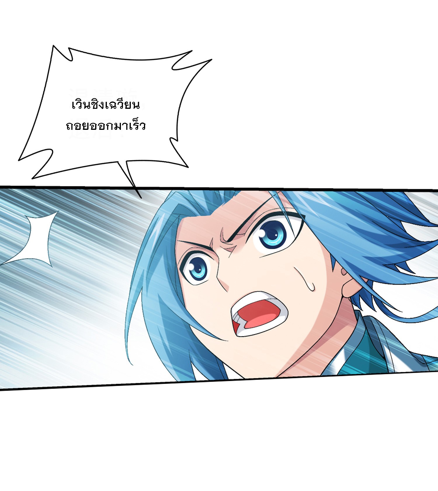 Da Zhu Zai ศึกปรมาจารย์สะท้านฟ้า (ชนจีน) ตอนที่ 337 หน้า 35