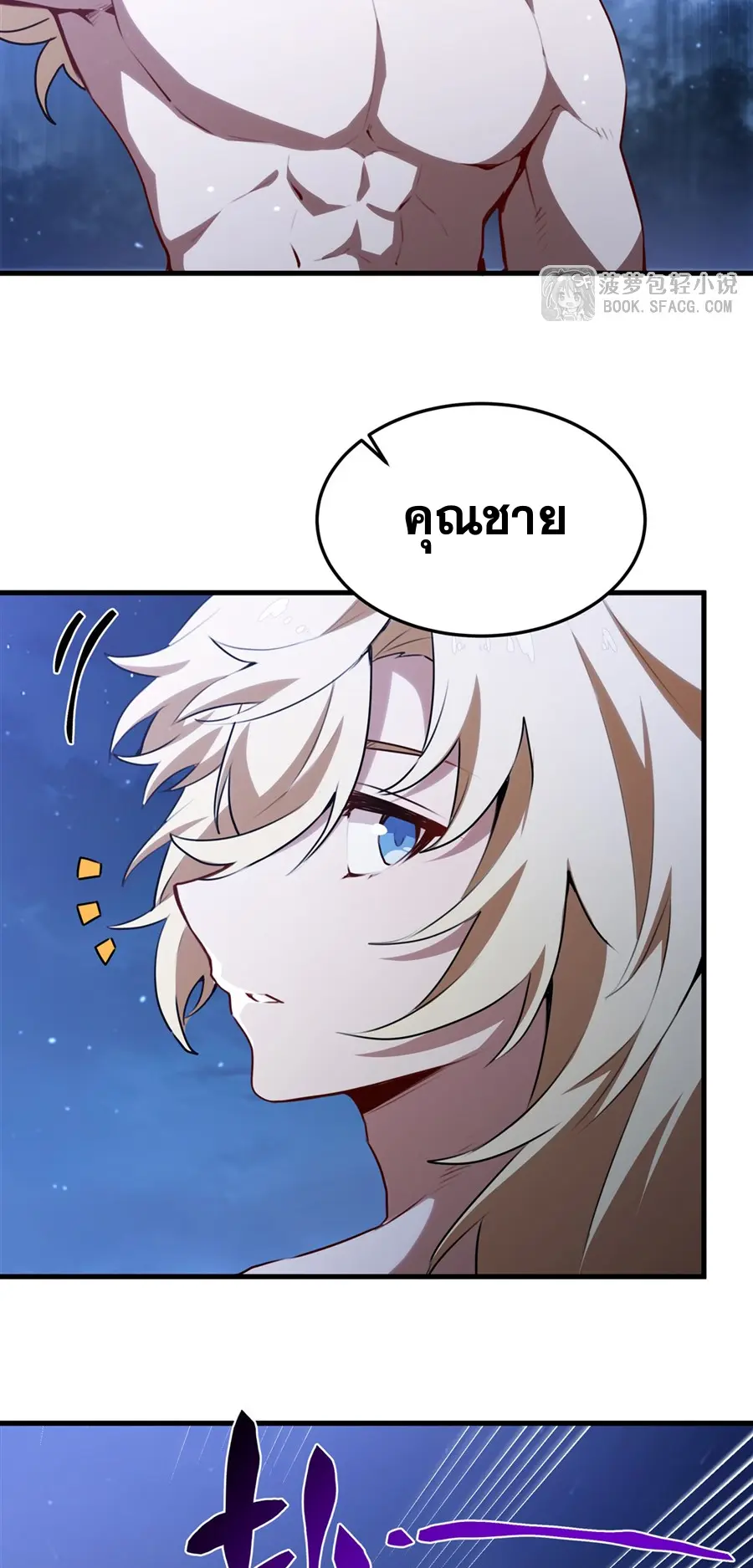 ตัวร้ายผมทองในนิยายตัวเอกหญิงสุดแกร่งก็อยากมีความสุข ตอนที่ 38 หน้า 16