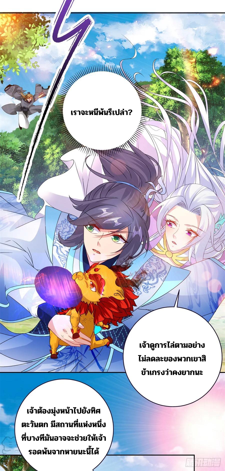 จักรพรรดิวิญญาณศักดิ์สิทธิ์ (ทันจีน) ตอนที่ 290 หน้า 9