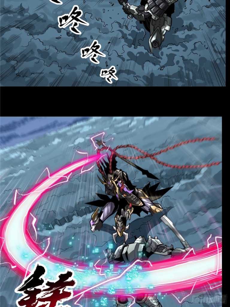 Legend of Star Genera ชนจีน ตอนที่ 18 หน้า 21