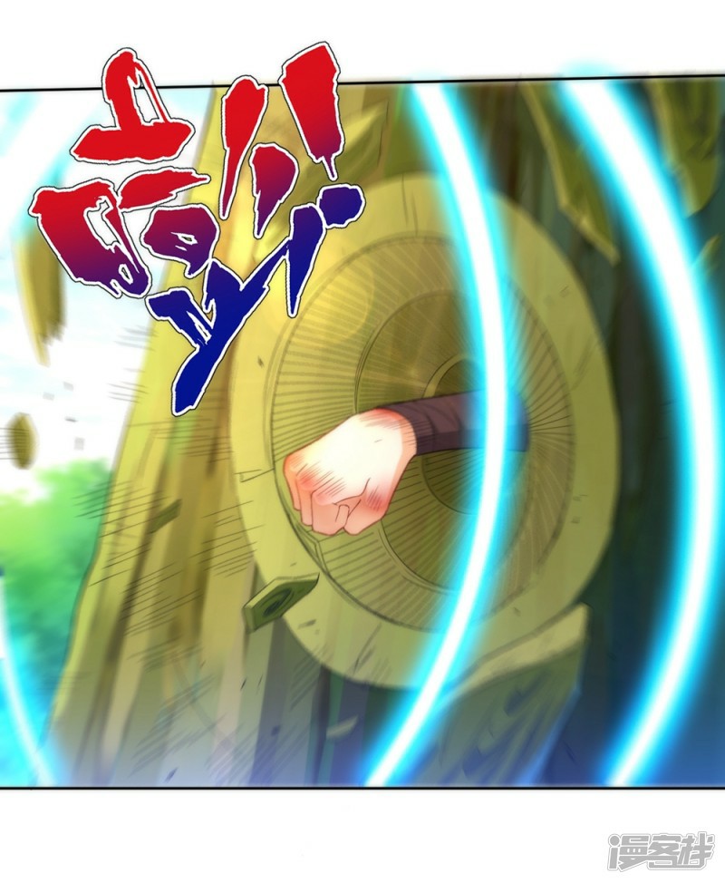 ข้ารับใช้ชั้นหนึ่ง ตอนที่ 56 หน้า 23