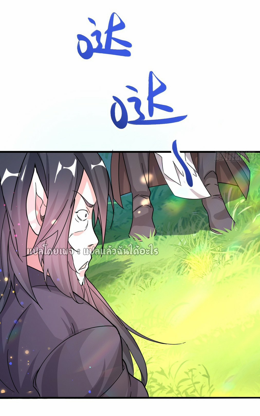 (ชนจีน)จุติเทพจักรพรรดิเกิดมาทั้งทีมีคะแนนเป็นล้าน ตอนที่ 6 หน้า 28