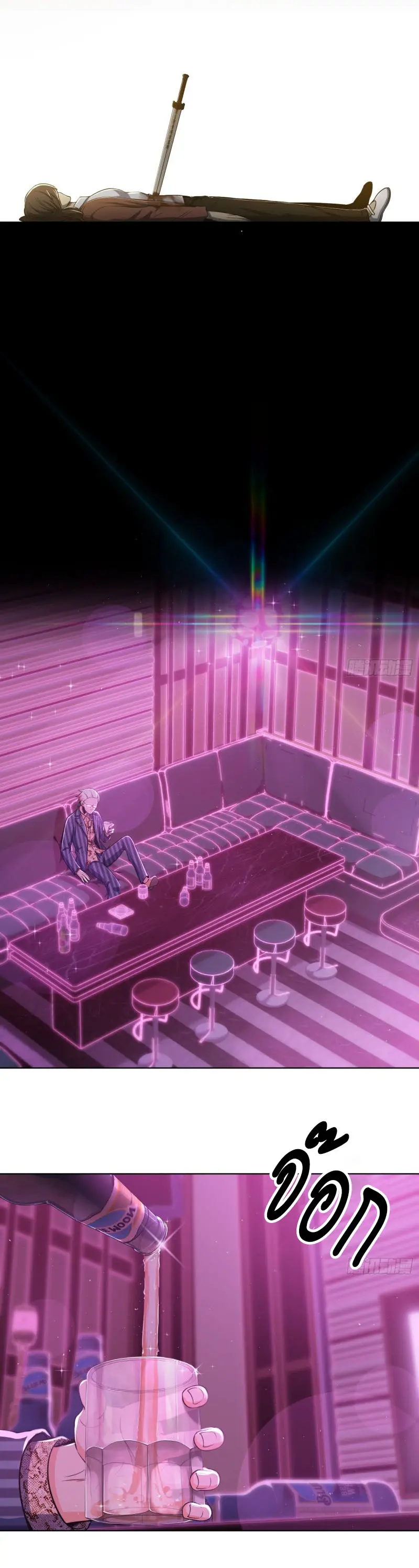 All starts with Ubume ตอนที่ 26 หน้า 10