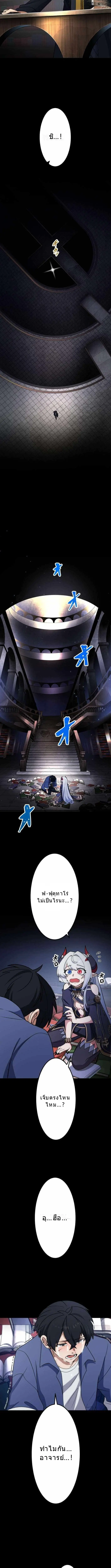โชคเต็มพิกัด พลิกชะตาอาภัพ – นักผจญภัยสุดซวยสู่สุดยอดพลัง ด้วยสเตตัสกลับด้าน! ตอนที่ 21 หน้า 18