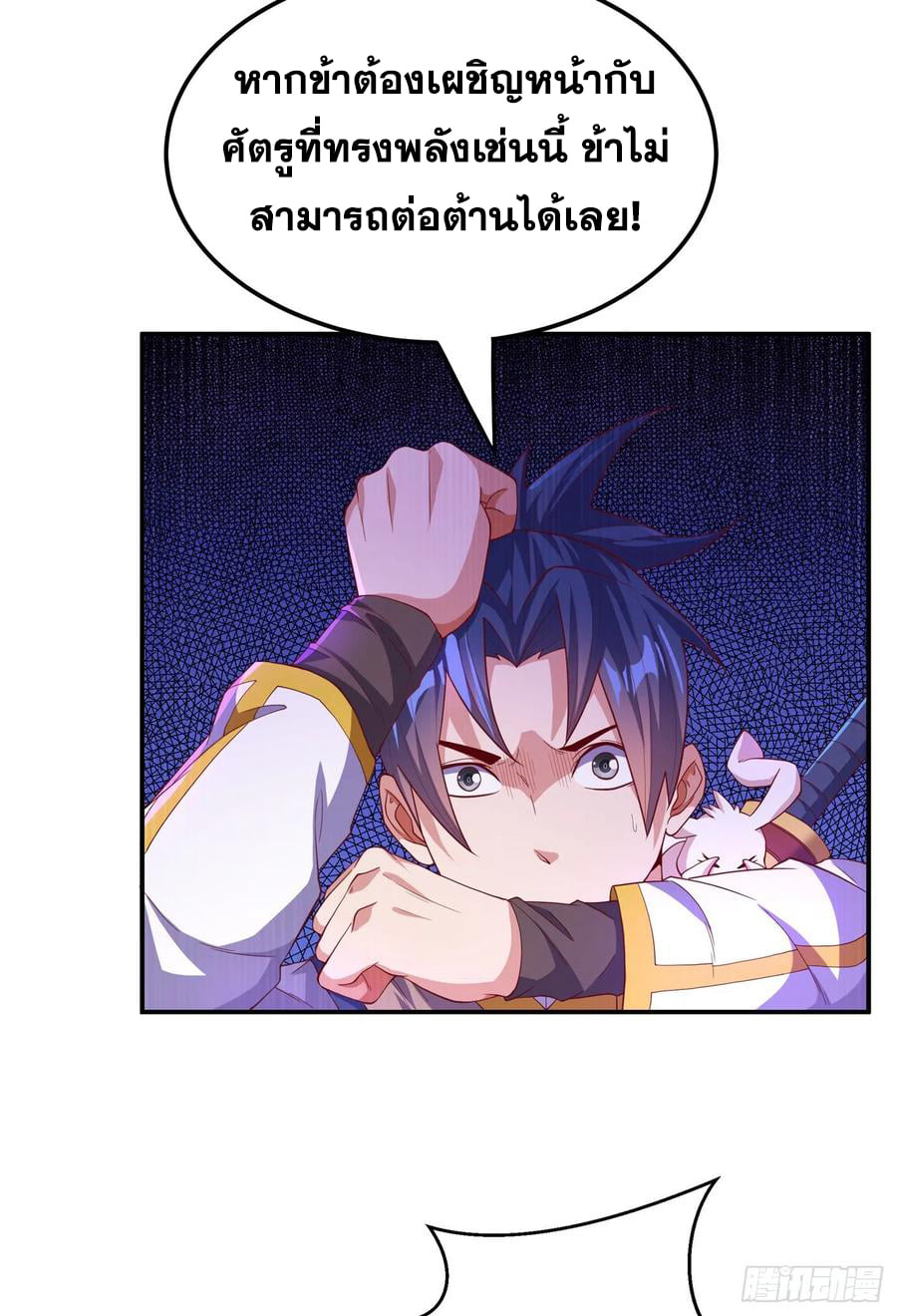 Wu ni ตอนที่ 131 หน้า 24