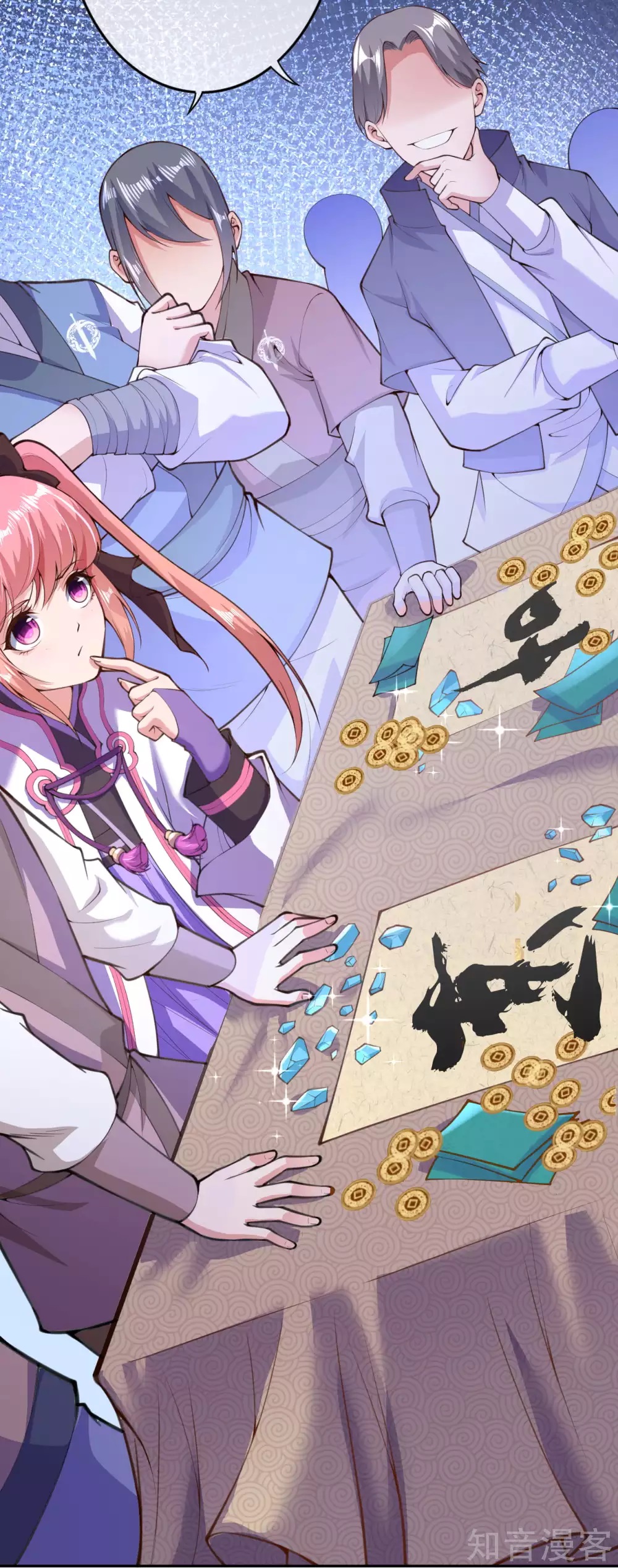 อาณาจักรดาบอมตะ ตอนที่ 9 หน้า 8