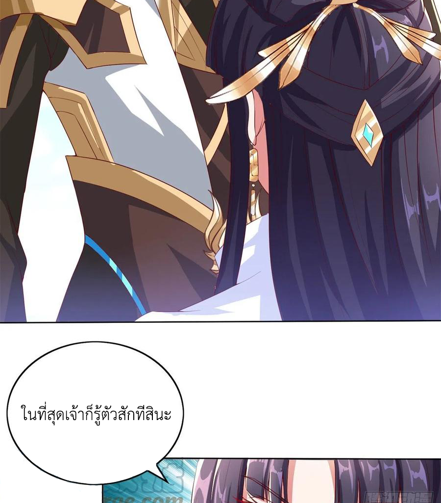 (ชนจีน) Dragon Master (จูหมิง นักรบเซียนมังกร) ตอนที่ 92 หน้า 18