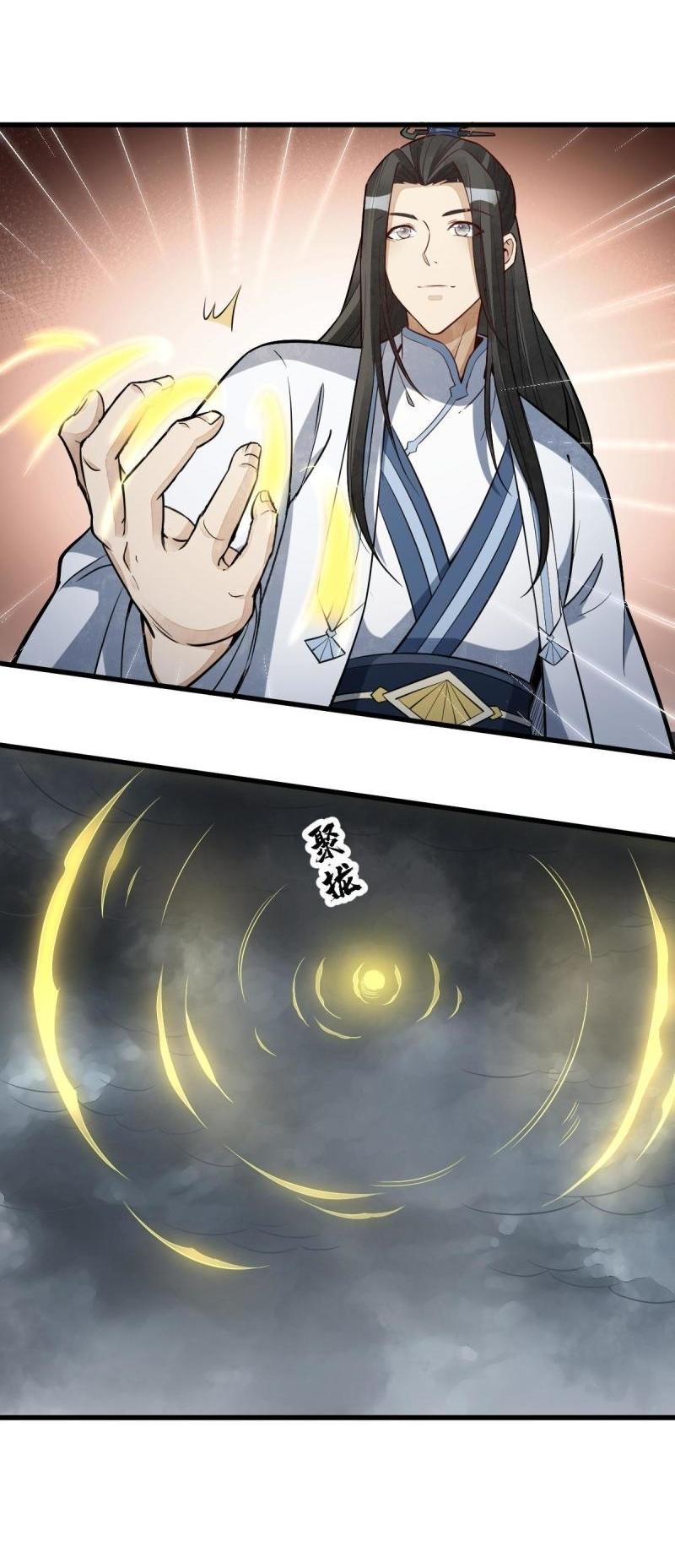 Lan Ke Qi Yuan ตอนที่ 173 หน้า 38