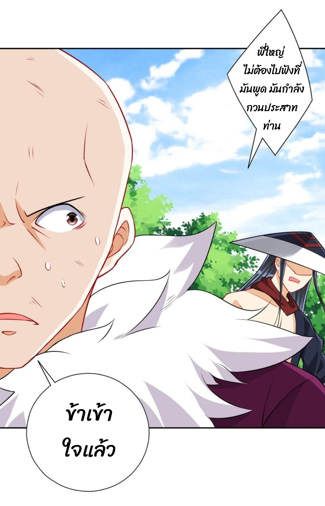 ข้ารับใช้ชั้นหนึ่ง ตอนที่ 149 หน้า 12