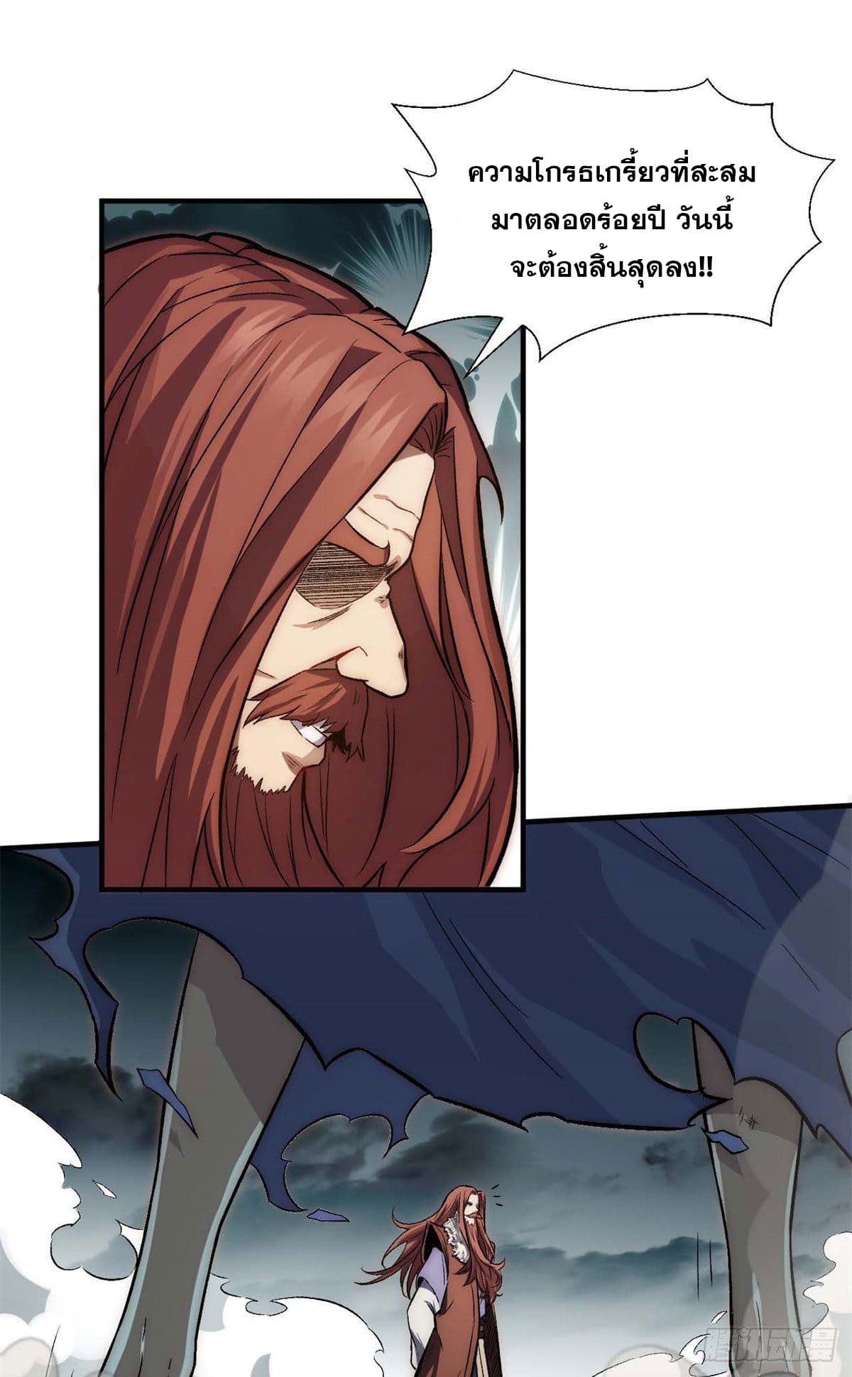 ระบบสุ่มดวงชะตา(ทันจีน) ตอนที่ 32 หน้า 16