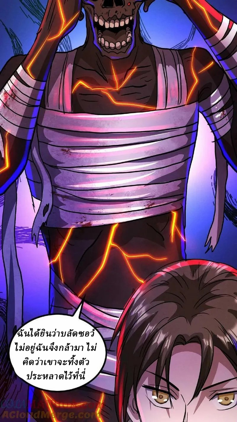 Mysterious Pharmacist ตอนที่ 17 หน้า 23