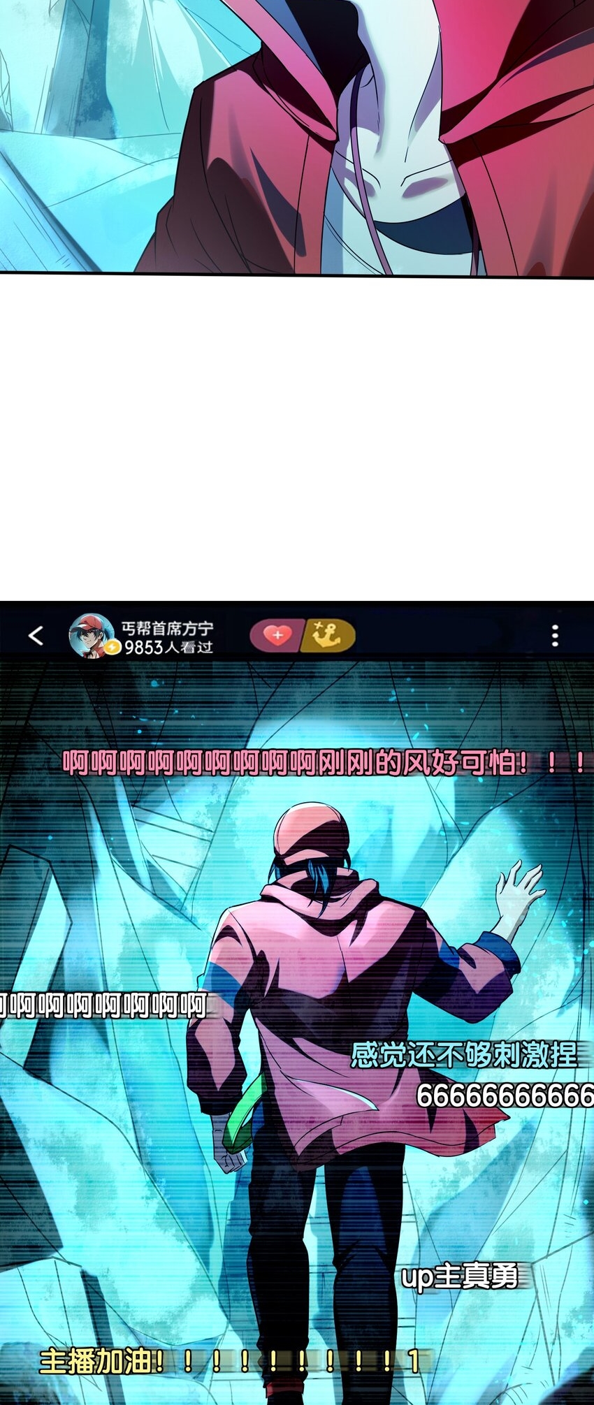 During the live broadcast, I proposed to the female ghost - she really agreed?! ตอนที่ 1 หน้า 53