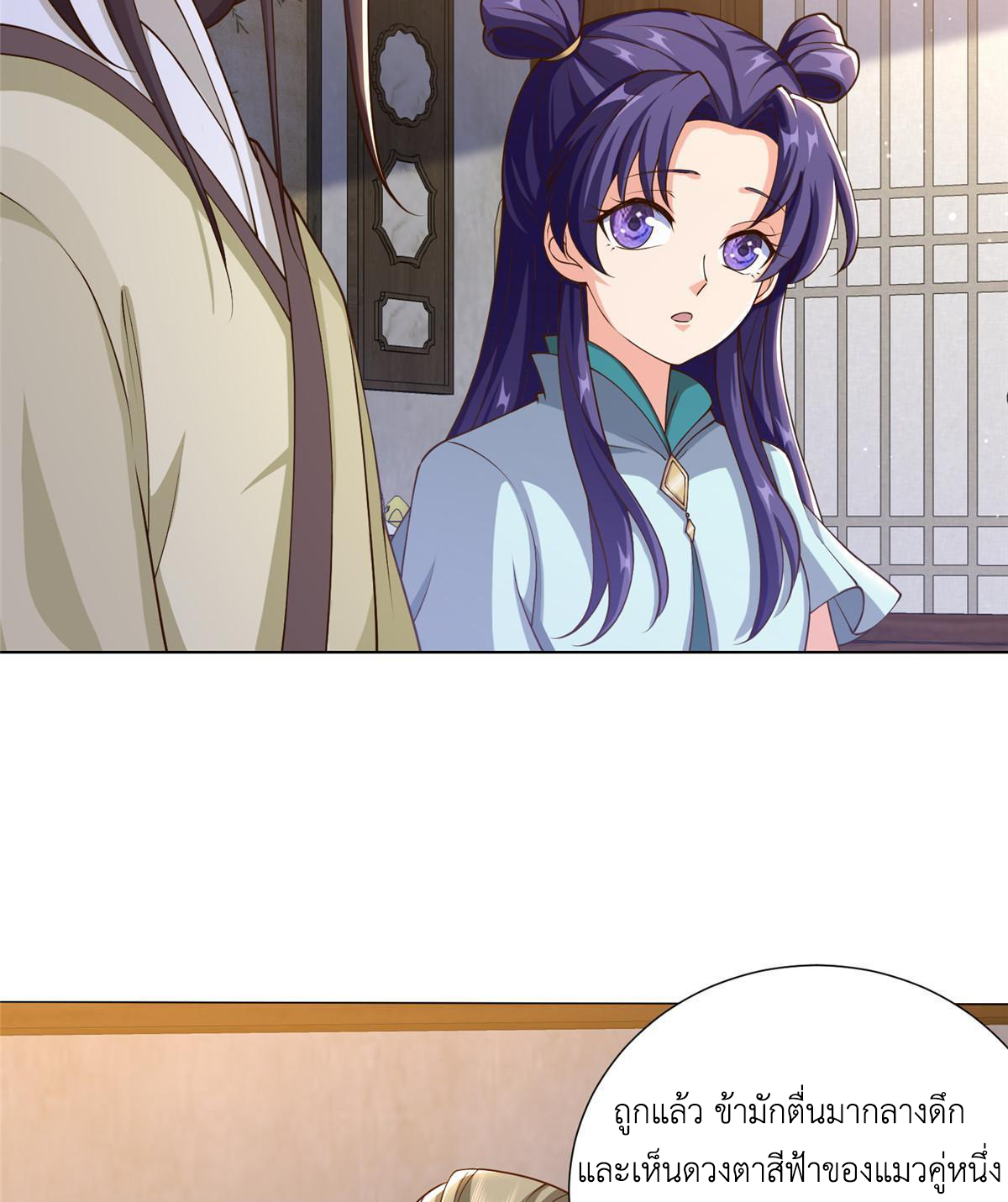 (ชนจีน) Dragon Master (จูหมิง นักรบเซียนมังกร) ตอนที่ 171 หน้า 30