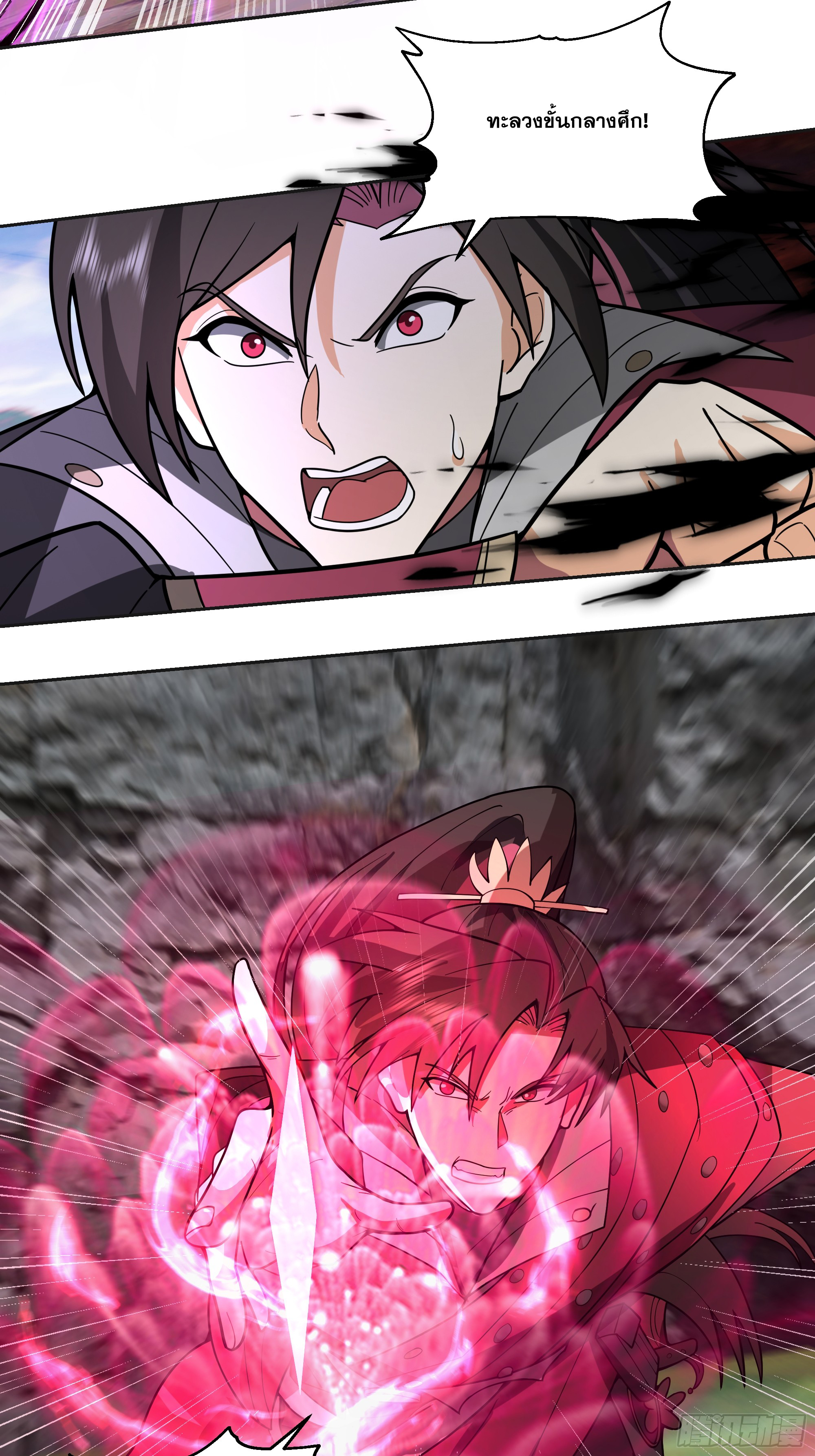 เซียนกระบี่พลังนิวเคลียร์(การ์ตูน) ตอนที่ 5 หน้า 19