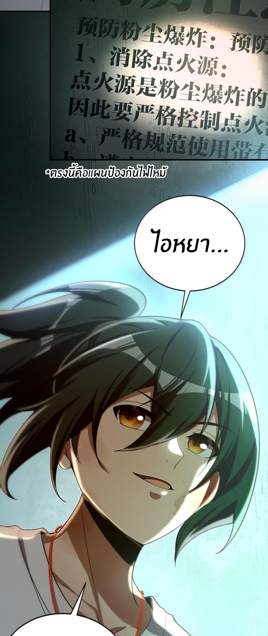 During the live broadcast, I proposed to the female ghost - she really agreed?! ตอนที่ 38 หน้า 47