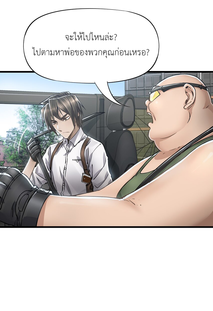 ช่างกล วันสิ้นโลก (Apocalypse Mechanic) ตอนที่ 19 หน้า 55