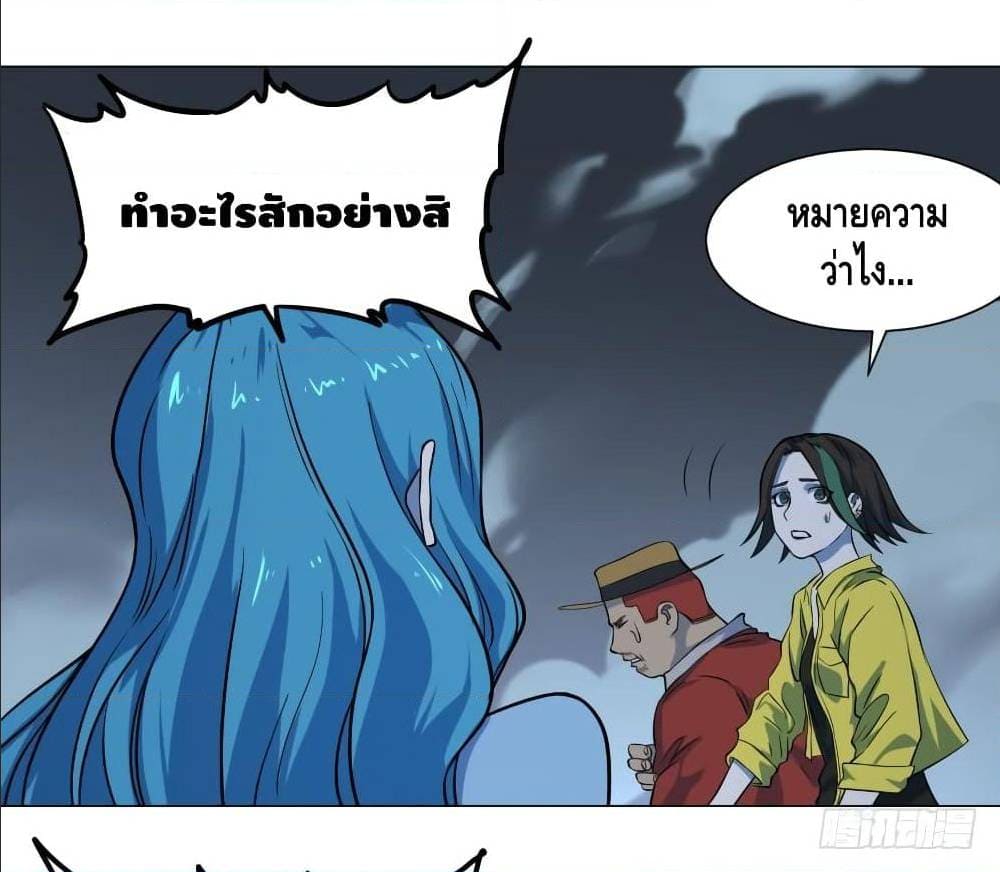 List of villains ตอนที่ 57 หน้า 39