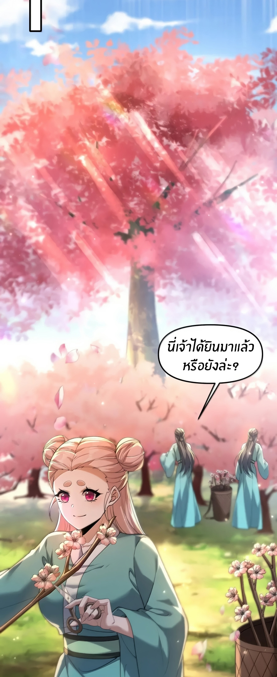 During the live broadcast, I proposed to the female ghost - she really agreed?! ตอนที่ 81 หน้า 23
