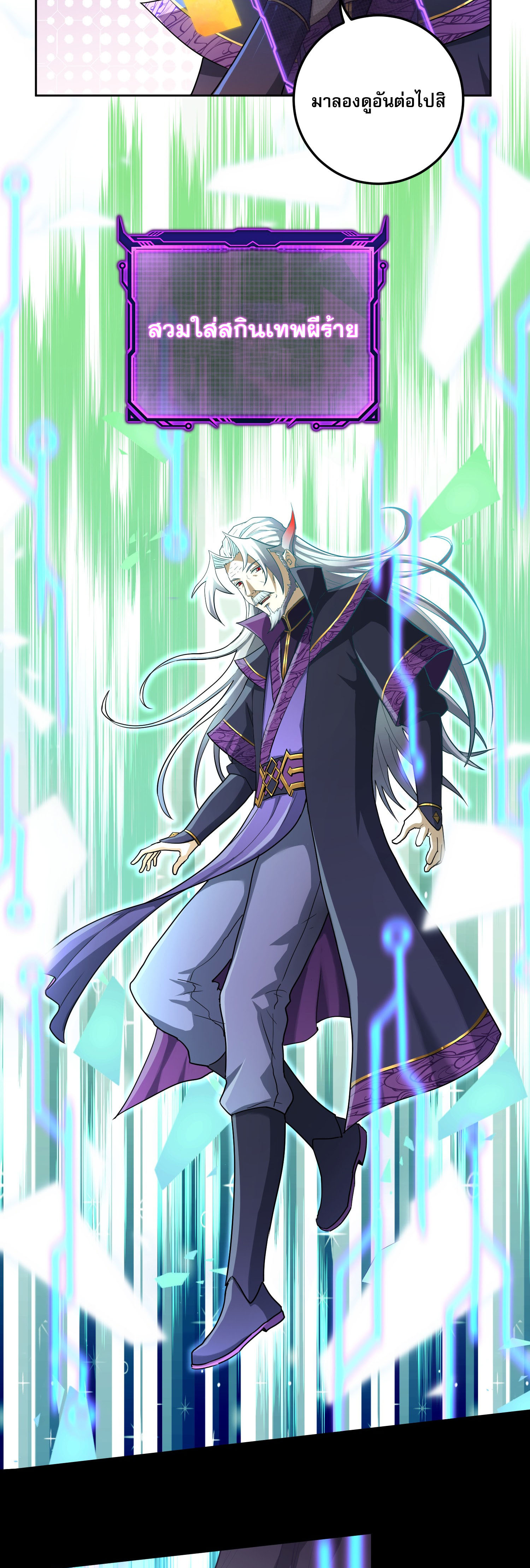 เกิดใหม่ในร่างบรรพบุรุษลัทธิมาร(จบ) ตอนที่ 1 หน้า 11