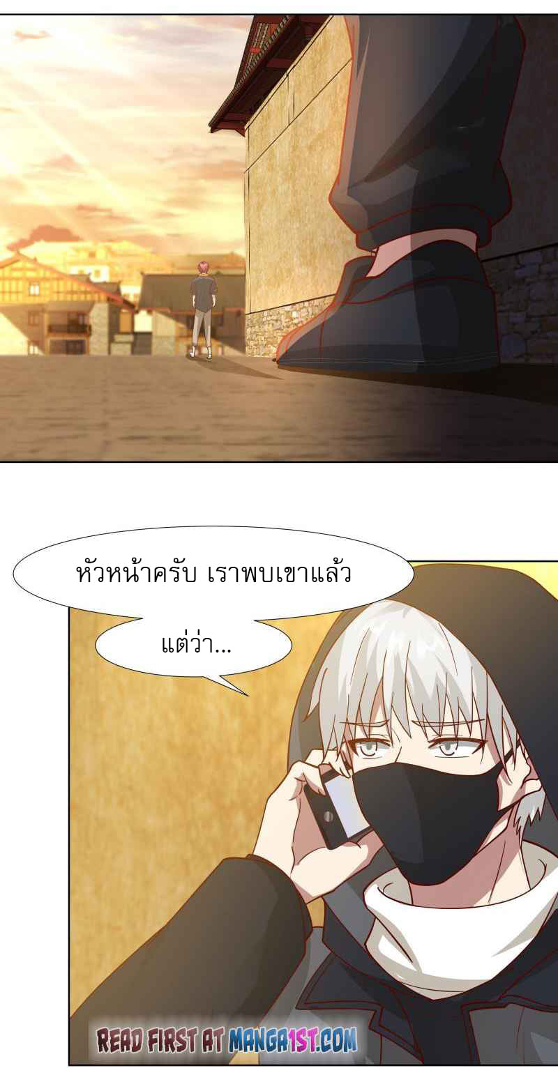 I have dragon in my body ตอนที่ 302 หน้า 4