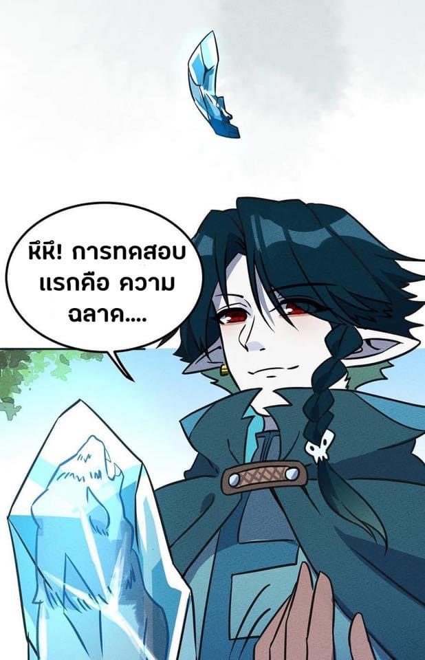 หลุดเข้ามาในเกมกลายเป็นมอนสเตอร์ที่อ่อนแอที่สุดสะงั้น ตอนที่ 13 หน้า 31