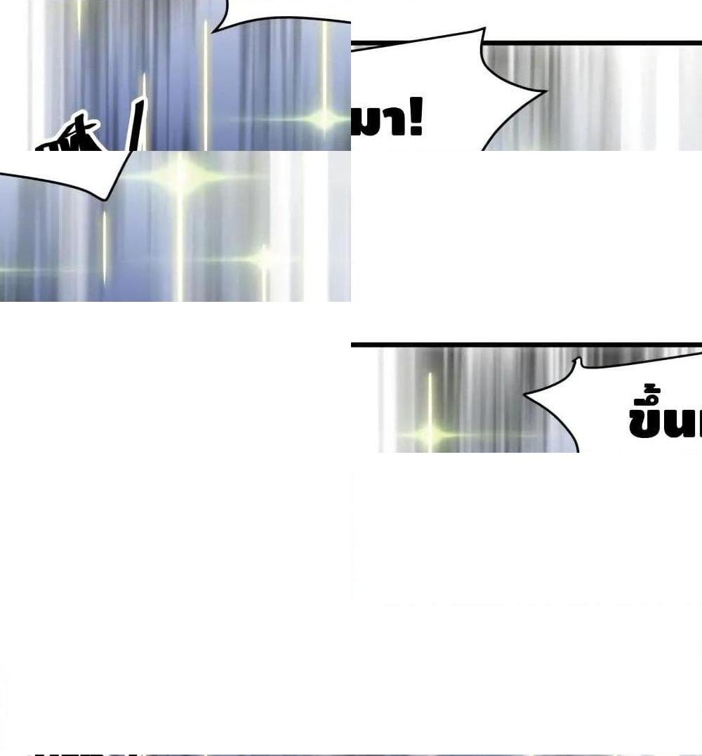 Super Bodyguard ตอนที่ 19 หน้า 20