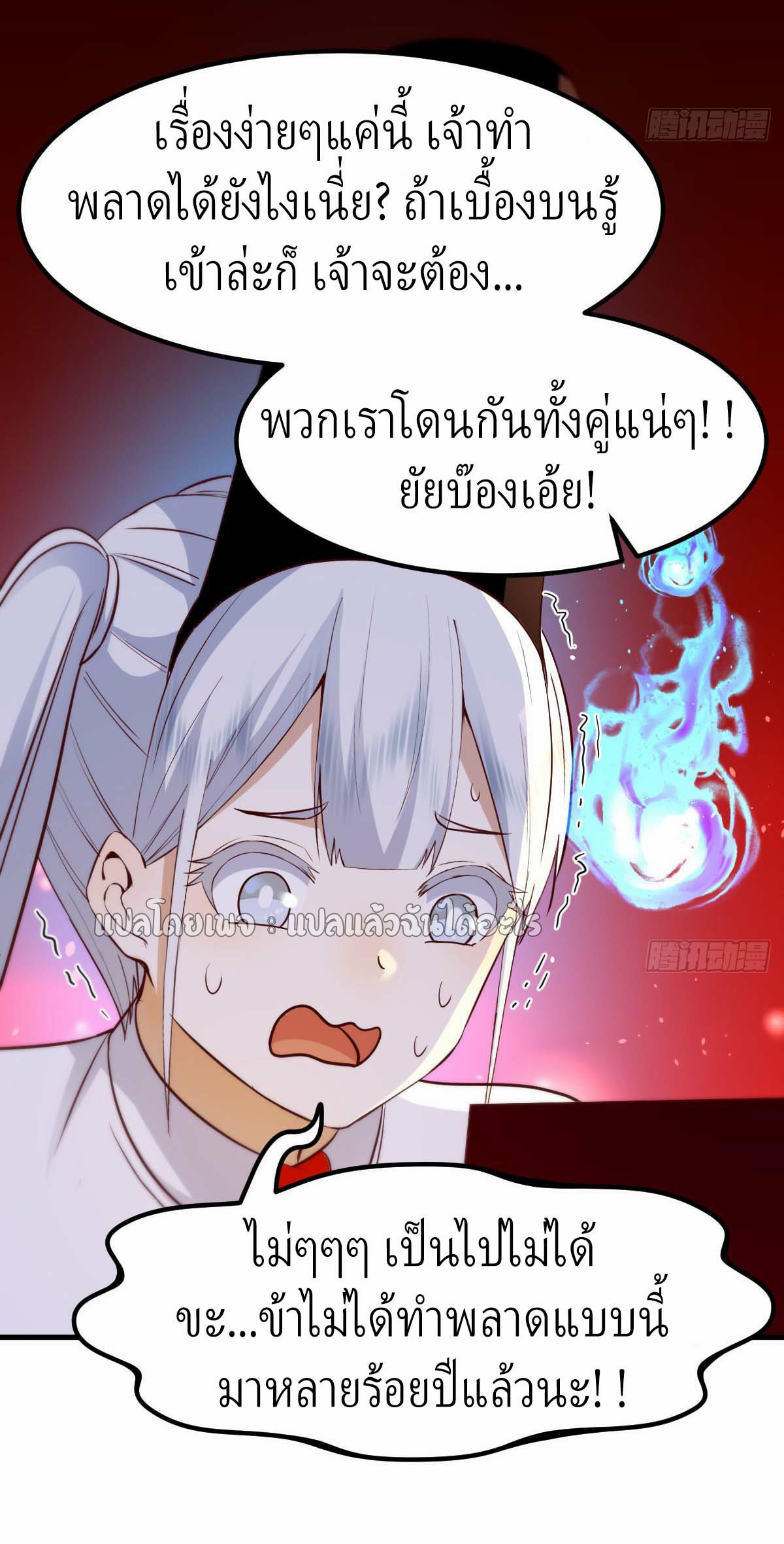 เกิดใหม่ทั้งทีมีเงินแค่เหรีญเดียว ตอนที่ 2 หน้า 7