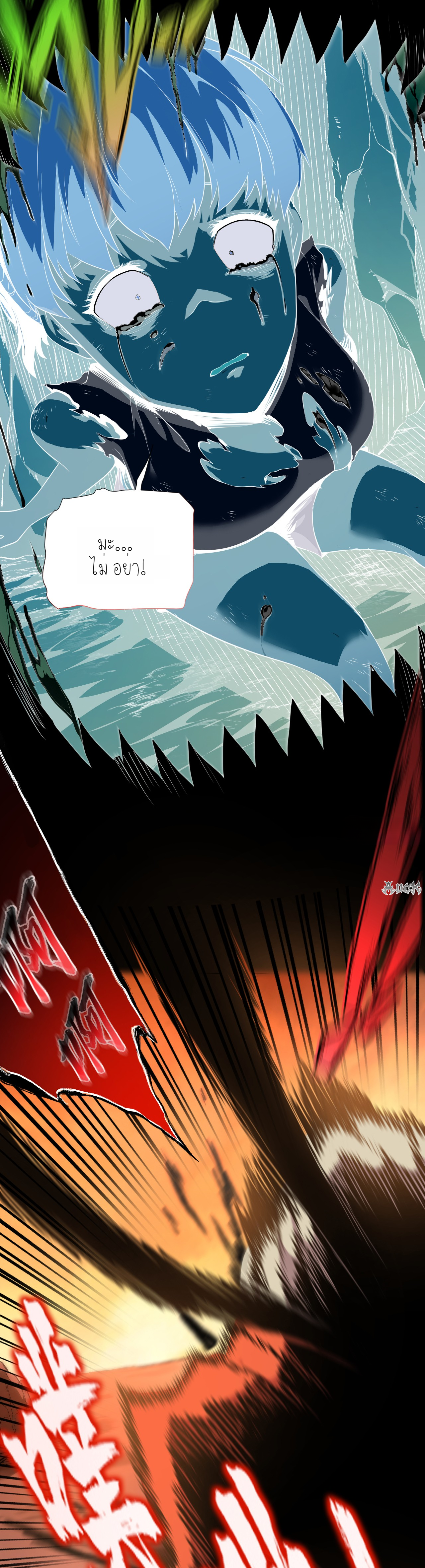 เจ้าแห่งกงล้อแห่งโชคชะตา ตอนที่ 1 หน้า 12