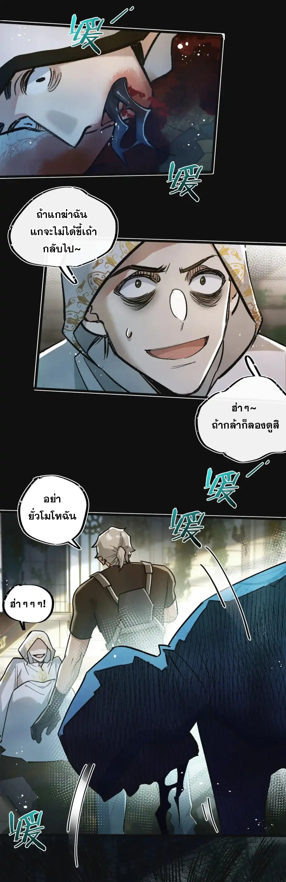 สุดยอดฟาร์มวันสิ้นโลก ตอนที่ 34 หน้า 28