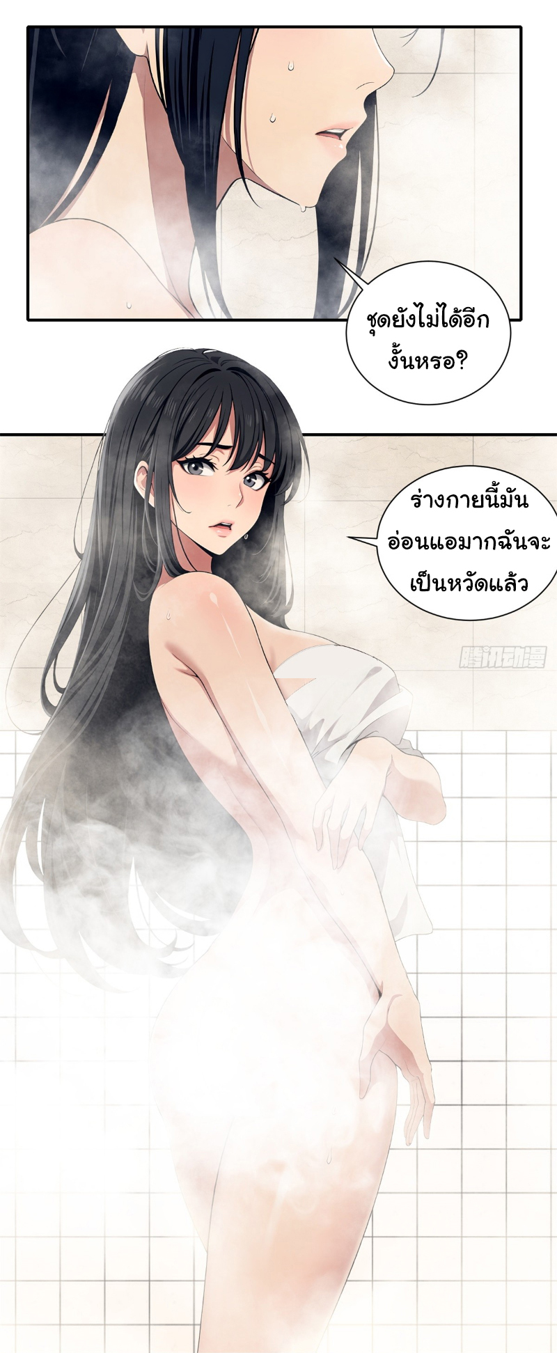 I Play the Horror World as a Simulation Game ตอนที่ 20 หน้า 26