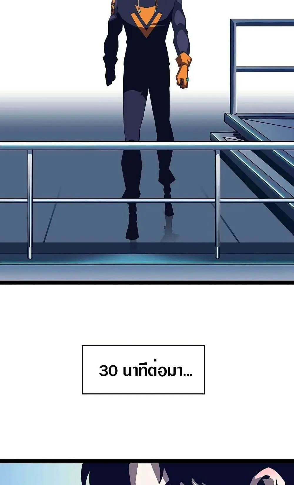 [จบ] เริ่มต้นใหม่ด้วยการเล่นเกมอย่างจริงจัง - It All Starts With Playing Game Seriously ตอนที่ 39 หน้า 18