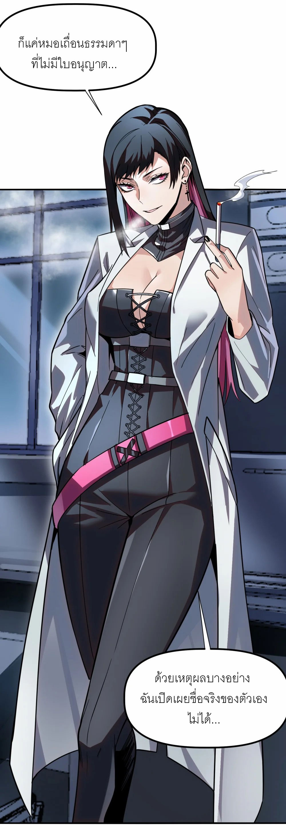 ราชาเหมันต์ ตอนที่ 5 หน้า 66