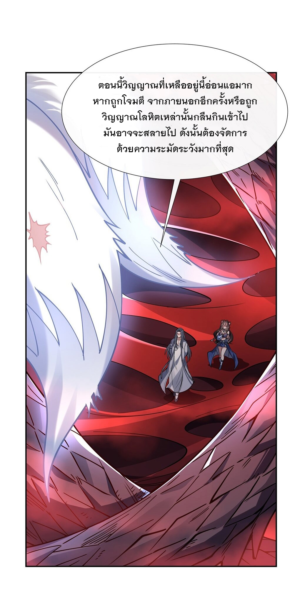 ศิษย์ของข้าล้วนมีอนาคตที่ยิ่งใหญ่ (ชนจีน) ตอนที่ 126 หน้า 28