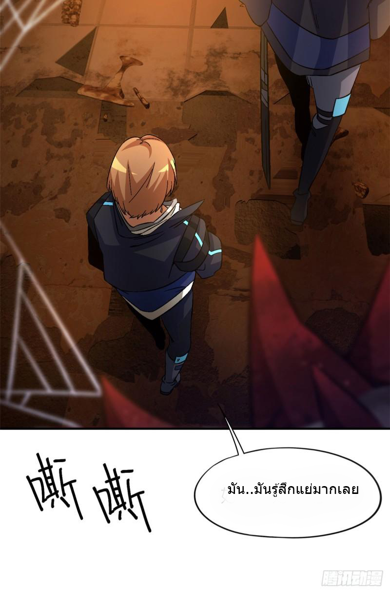 Doomsday Jigsaw Puzzle ตอนที่ 11 หน้า 31