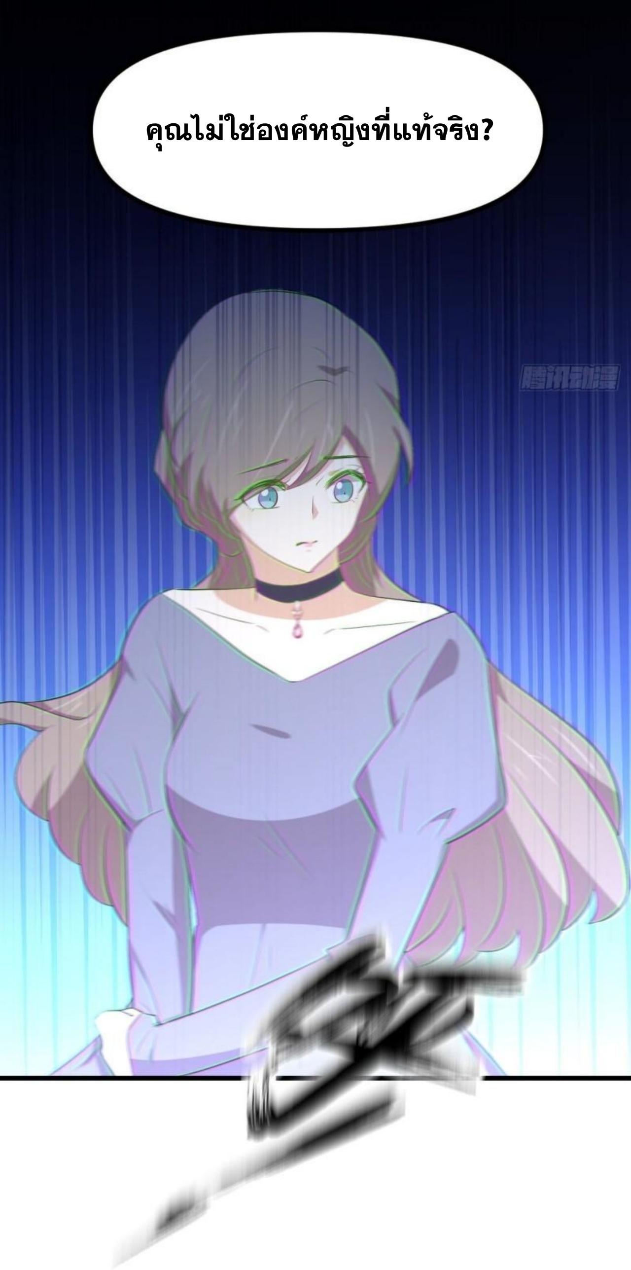 Immortal Swordsman in The Reverse World ข้าเซียนกระบี่ไม่เกาะสตรี ตอนที่ 306 หน้า 24