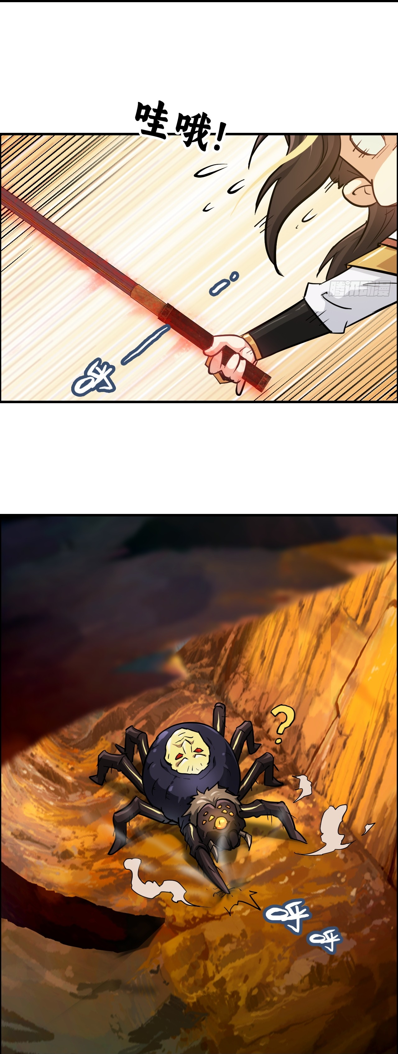 ชีวิตนี้ขอฝึกเป็นเซียนให้ฟ้าเห็น ตอนที่ 25 หน้า 5