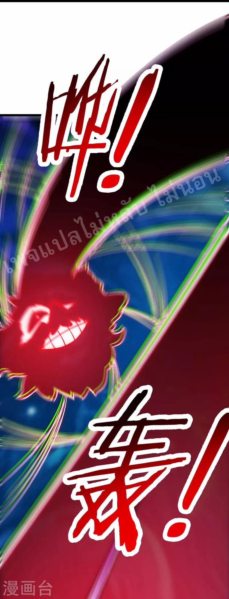 ฮาเร็มของข้ามีแต่ลูกศิษย์หญิงทั้งนั้น ตอนที่ 71 หน้า 22