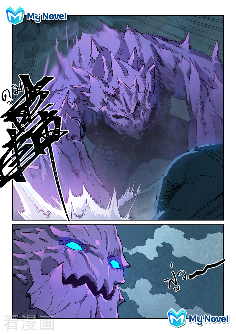 Star Martial God Techniquer ตอนที่ 440 หน้า 10