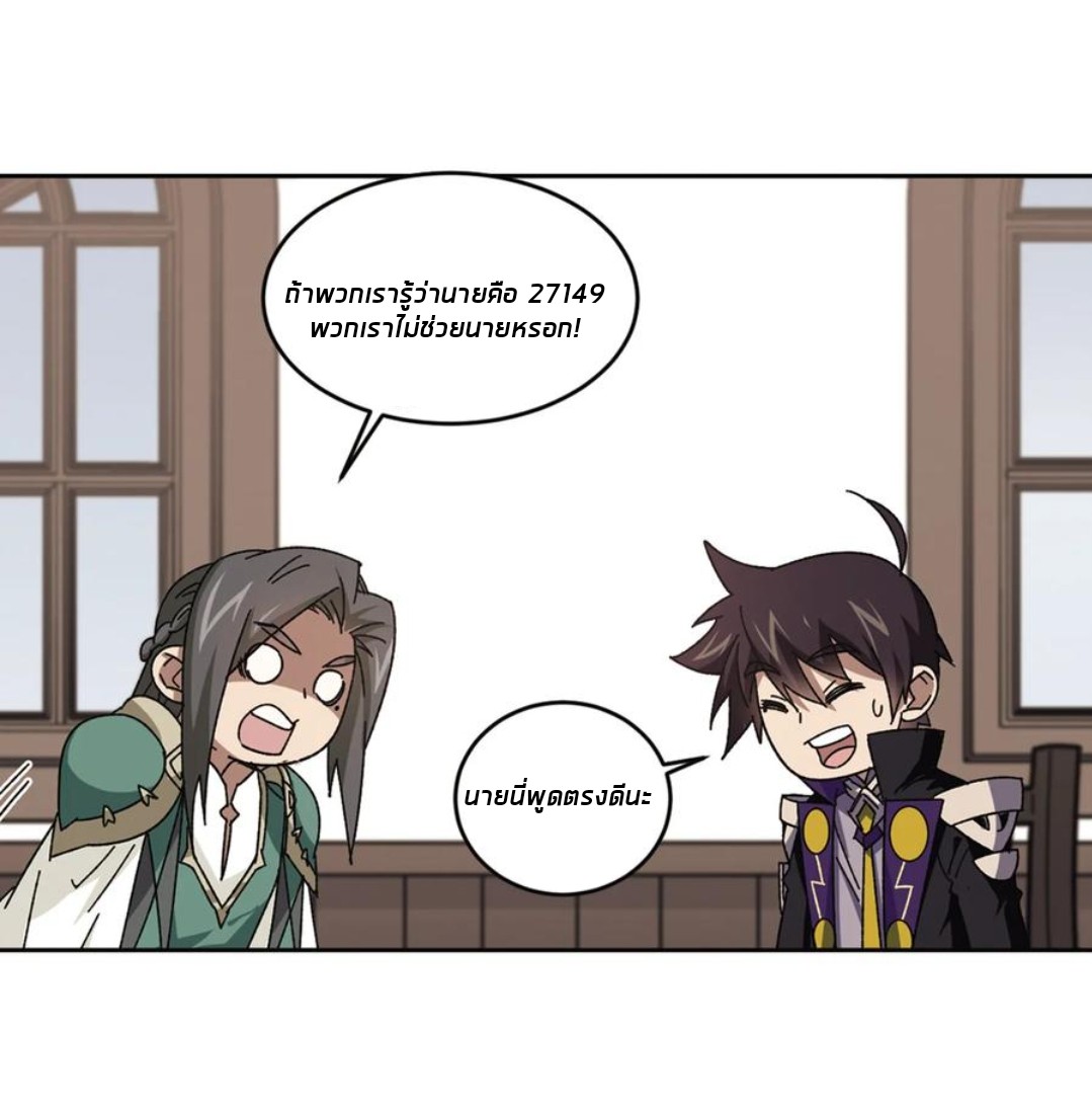 จอมเวทย์กังฟู ตอนที่ 90 หน้า 11