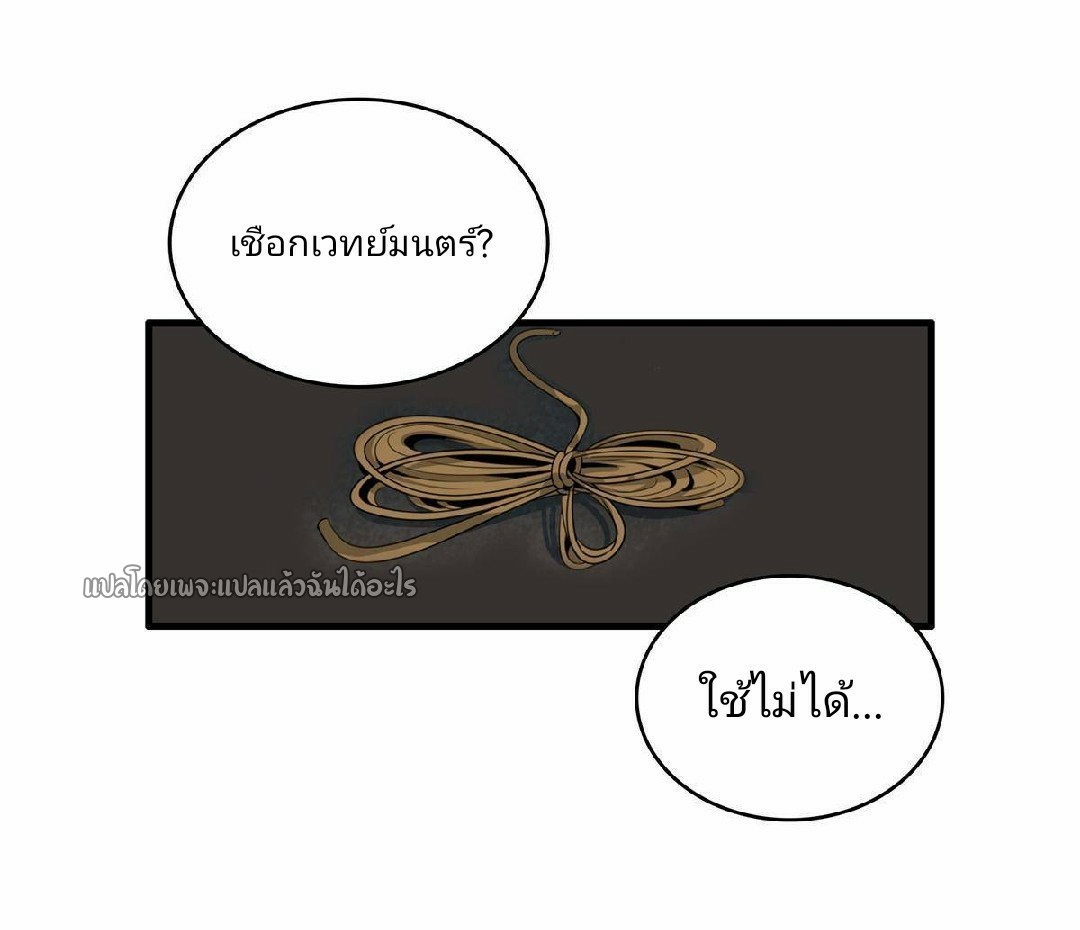 เข้ามาในเกมก็กลายเป็นเทพซะงั้น ตอนที่ 10 หน้า 35