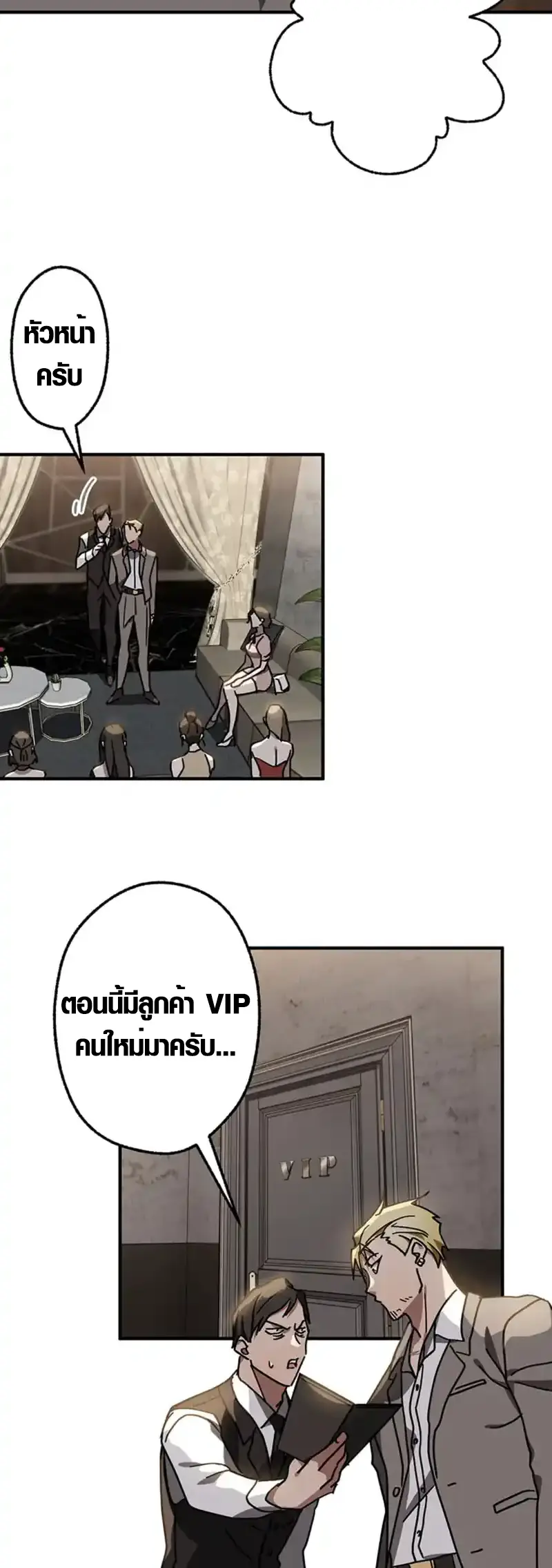 การแก้แค้นของขุนนาง , Aristocrat’s Revenge ตอนที่ 16 หน้า 46