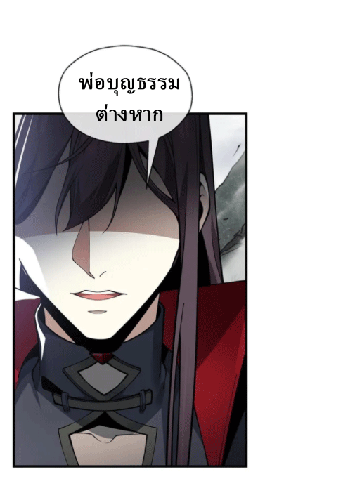 จอมมารสุดแกร่ง ล้างแค้นศิษย์ทรยศ ตอนที่ 24 หน้า 23