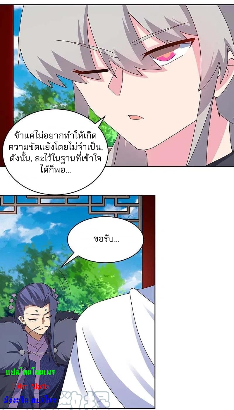 Above All Gods เทพยุทธเหนือเทวะ ตอนที่ 253 หน้า 22