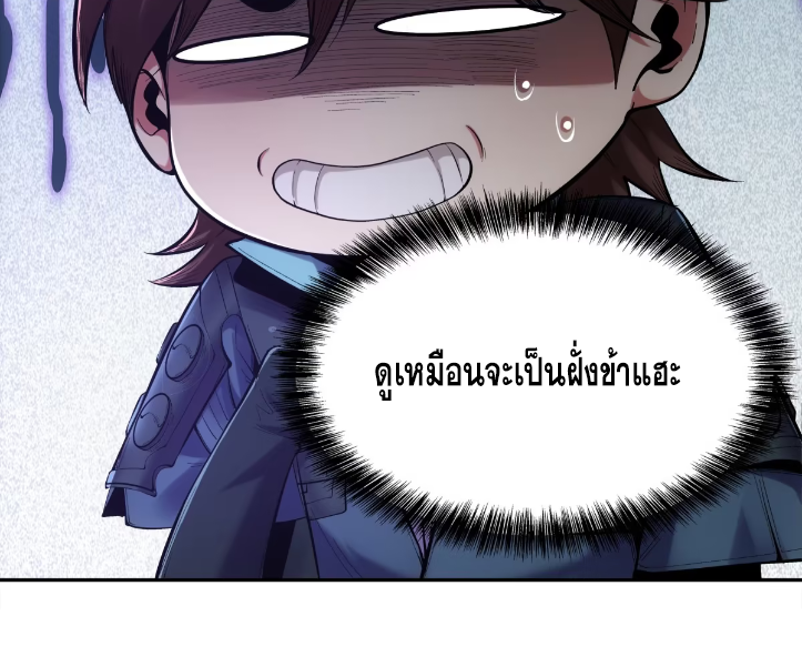 หาญท้าชะตาฟ้า ปริศนายุทธจักร ตอนที่ 52 หน้า 7