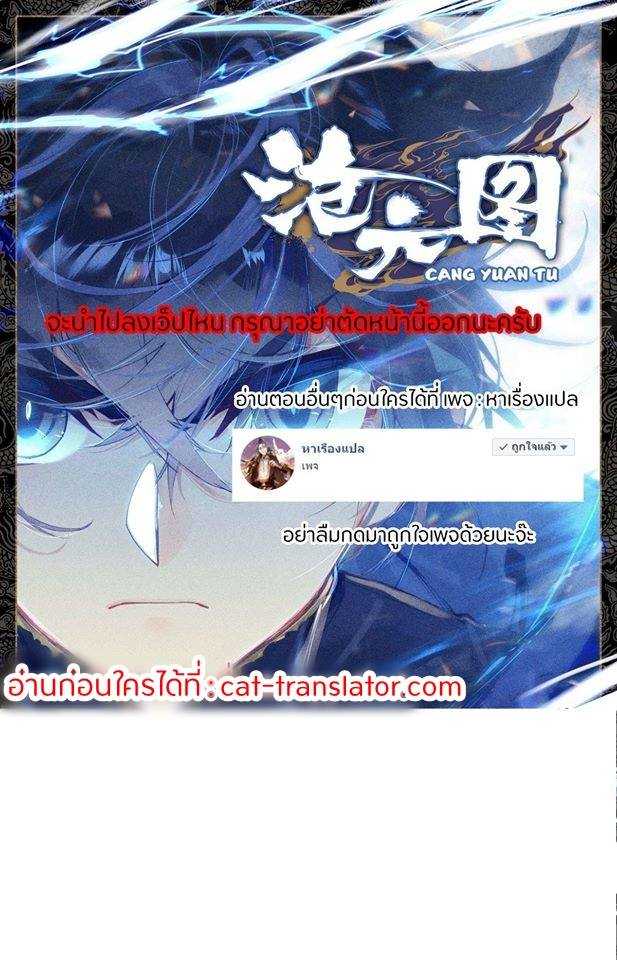 1.เรียกข้าว่าจอมมาร ตอนที่ 4 หน้า 32