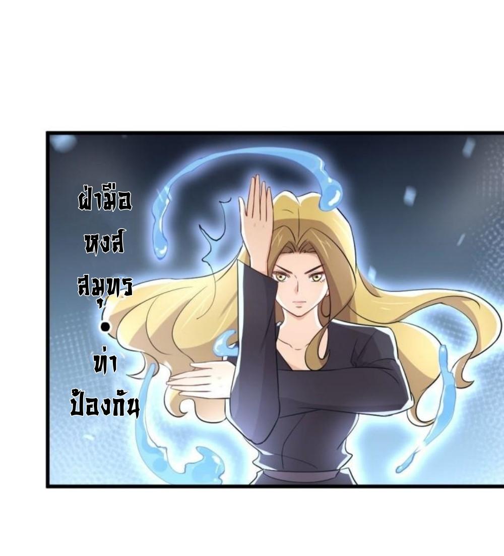 Immortal Swordsman in The Reverse World ข้าเซียนกระบี่ไม่เกาะสตรี ตอนที่ 290 หน้า 40