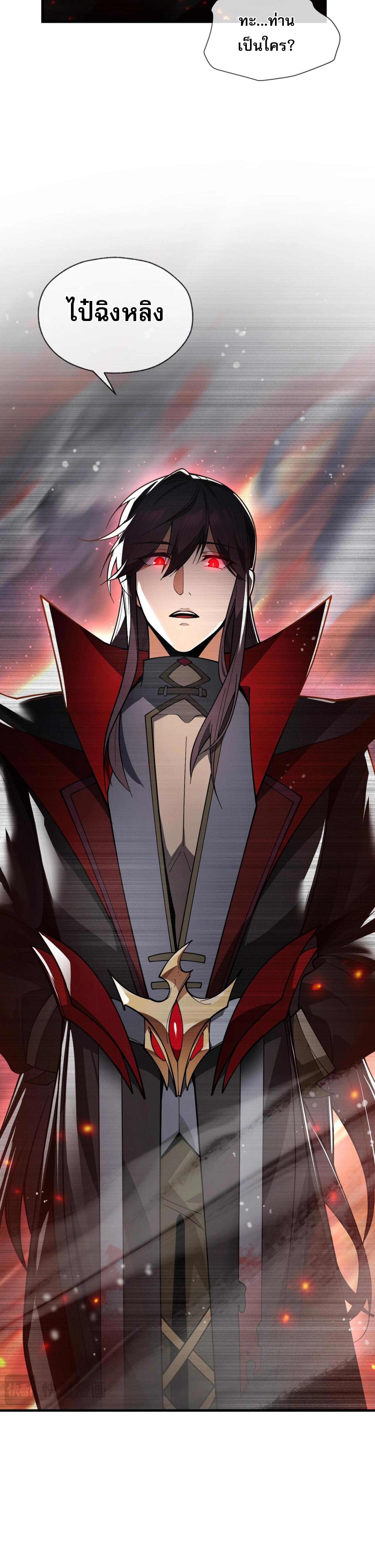 จอมมารแสนดีขนาดนี้ แต่ศิษย์สตรีทั้งหลายกลับต้องการชีวิตข้า ตอนที่ 3 หน้า 26